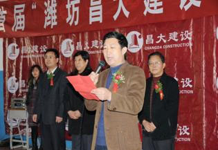 集團公司舉辦，第一分公司承辦的首屆濰坊“昌大建設(shè)”杯乒乓球大獎賽